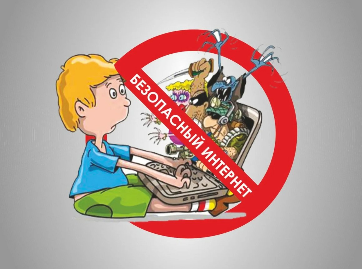 Информационная безопасность.